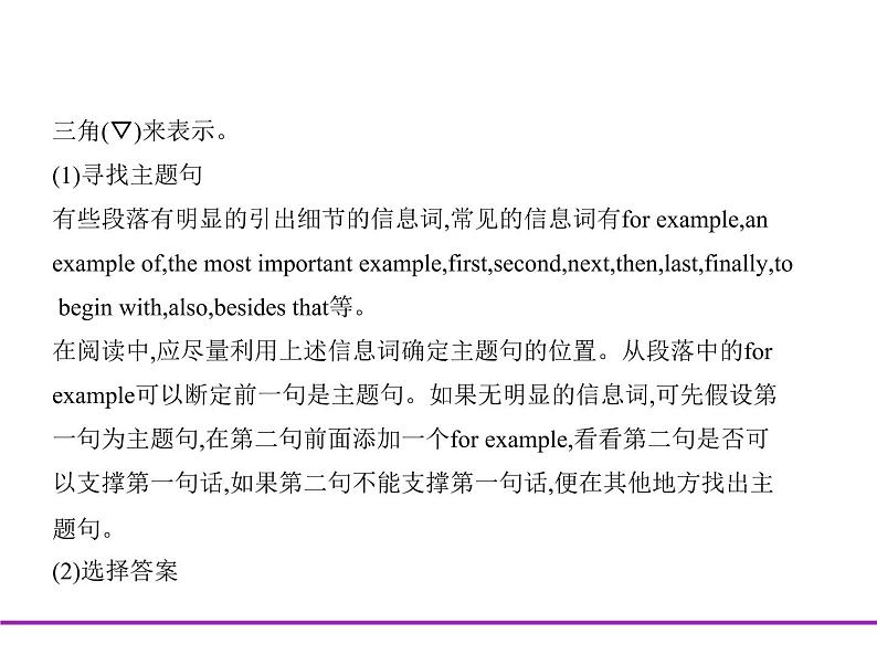 (通用版)高考英语二轮复习专题10主旨大意（2份打包，课件+习题，含答案）04