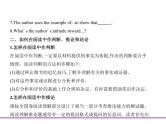 (通用版)高考英语二轮复习专题11推理判断（2份打包，课件+习题，含答案）