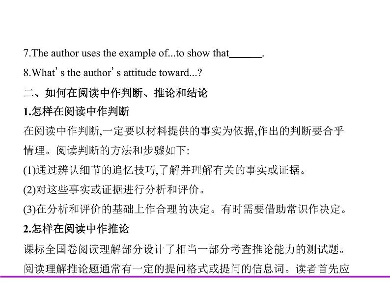 专题十一　推理判断（课件）第3页