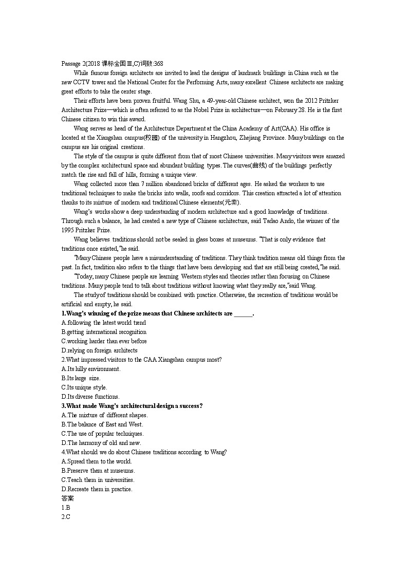 专题十一　推理判断（习题）第2页