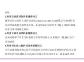 (通用版)高考英语二轮复习专题12猜测词义（2份打包，课件+习题，含答案）