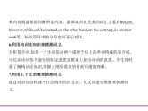 (通用版)高考英语二轮复习专题12猜测词义（2份打包，课件+习题，含答案）