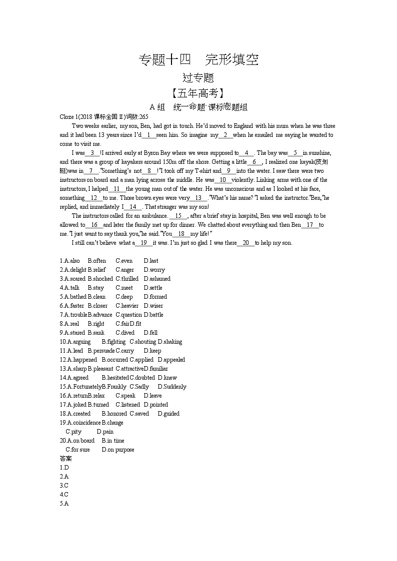 专题十四　完形填空（习题）第1页