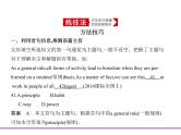 (通用版)高考英语二轮复习专题14完形填空（2份打包，课件+习题，含答案）