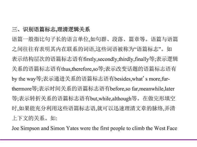 (通用版)高考英语二轮复习专题14完形填空（2份打包，课件+习题，含答案）05