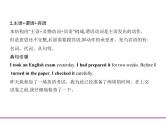 (通用版)高考英语二轮复习专题15书面表达（2份打包，课件+习题，含答案）