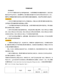 (通用版)高考英语二轮复习语法专题：非谓语动词（简单）(2份打包，解析版+原卷版)