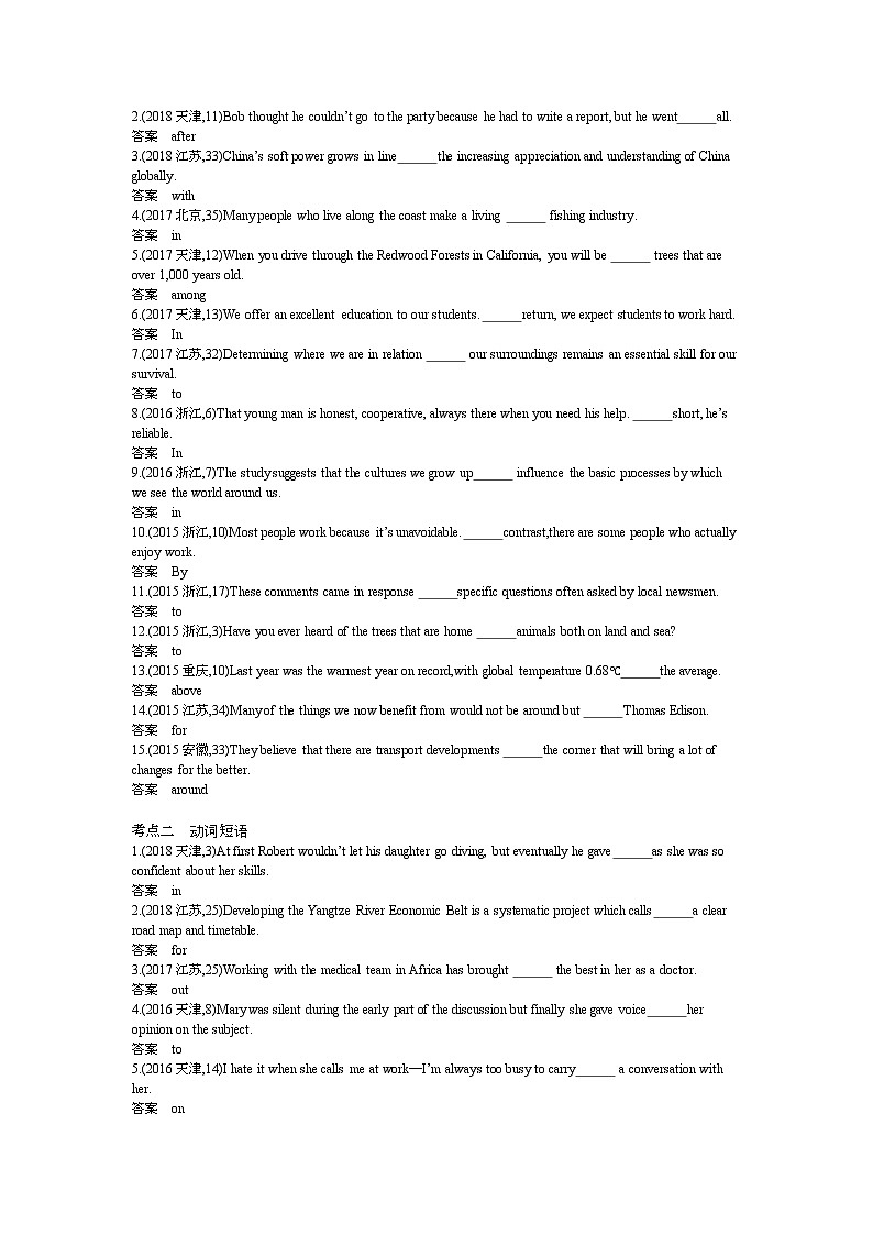 (通用版)高考英语二轮复习专题02介词和动词短语（2份打包，课件+习题，含答案）03