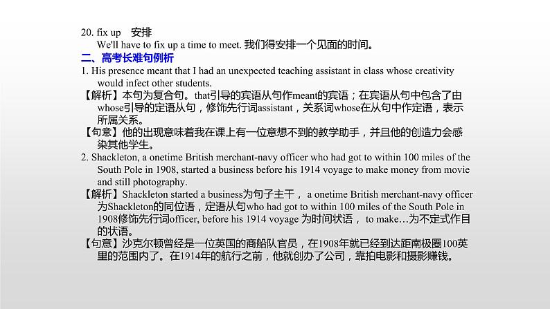 (通用版)高考英语一轮复习考点突破课件选修八　Unit 2   (含详解)第2页