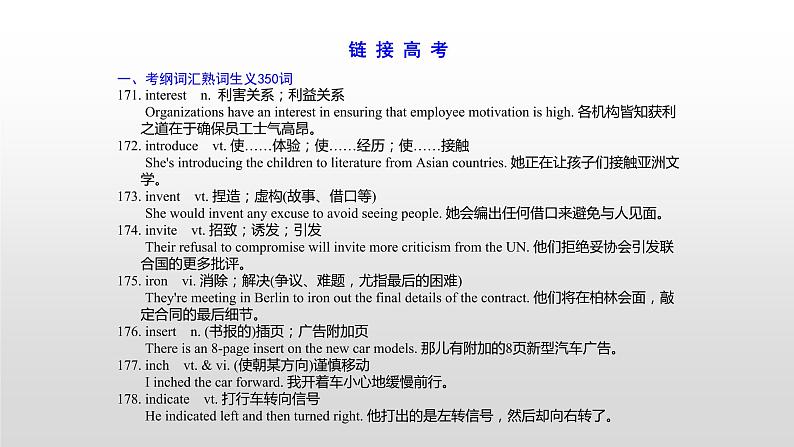 (通用版)高考英语一轮复习考点突破课件必修四　Unit 3   (含详解)第1页