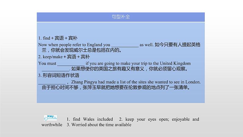 (通用版)高考英语一轮复习考点突破课件必修五　Unit 2   (含详解)第5页