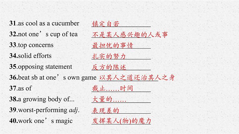 (通用版)高考英语三轮冲刺课件二、关注“似曾相识词”——阅读理解求准确 (含答案)第7页