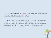 (通用版)高考英语二轮复习语法专题13《名词性从句》课件 (含答案)