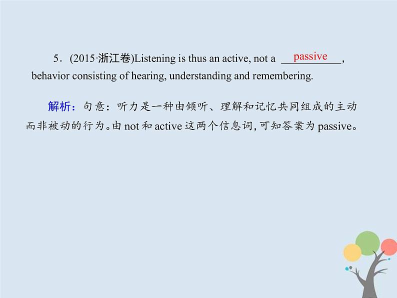 (通用版)高考英语二轮复习语法专题5《形容词和副词》课件 (含答案)07