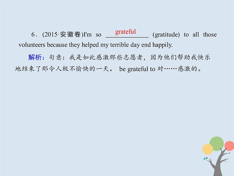 (通用版)高考英语二轮复习语法专题5《形容词和副词》课件 (含答案)08