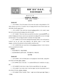 (通用版)高考英语二轮复习语法专题2第1讲　名　词 (含答案)