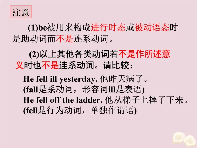 通用版 高考英语二轮复习课件写作微技能3 基本句型2主语 系动词 表语 含答案 教习网 课件下载