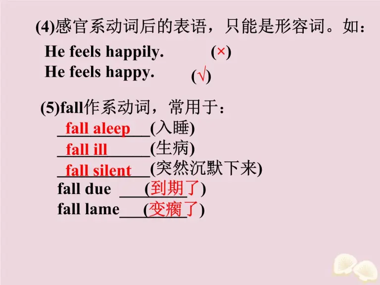 通用版 高考英语二轮复习课件写作微技能3 基本句型2主语 系动词 表语 含答案 教习网 课件下载