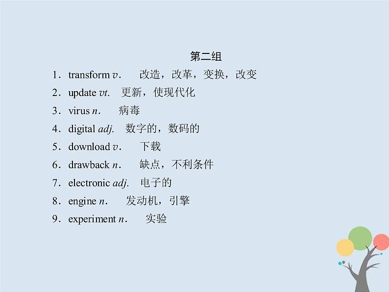 (通用版)高考英语二轮复习话语写作课件话题16《科技与传媒》（含答案）05