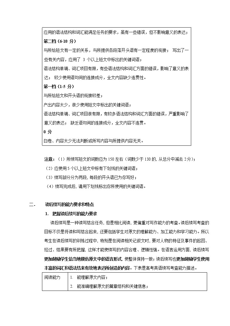 (通用版)高考英语二轮复习写作备考技巧专题10《读后续写续写综合训练》(含答案)第3页