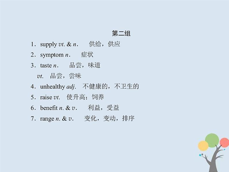 (通用版)高考英语二轮复习话语写作课件话题5《健康与饮食》（含答案）05