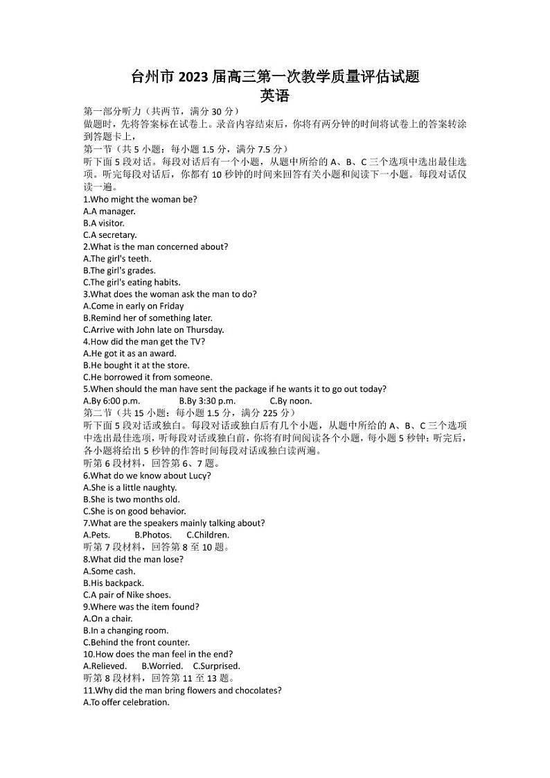 2023届浙江省台州市高三上学期第一次教学质量评估试题英语试题及答案（不含听力）01