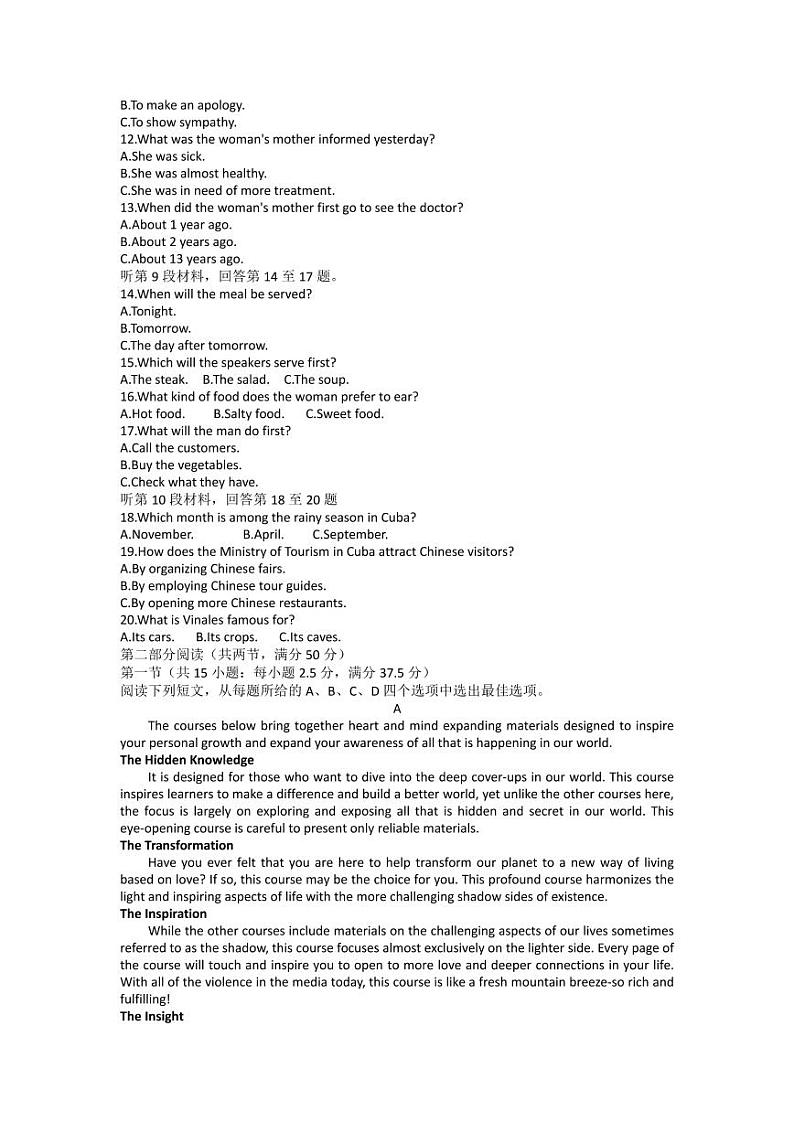 2023届浙江省台州市高三上学期第一次教学质量评估试题英语试题及答案（不含听力）02