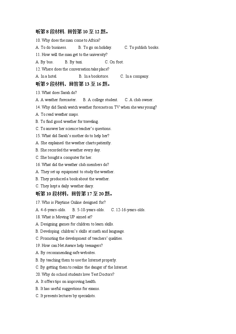 高三英语答案第2页