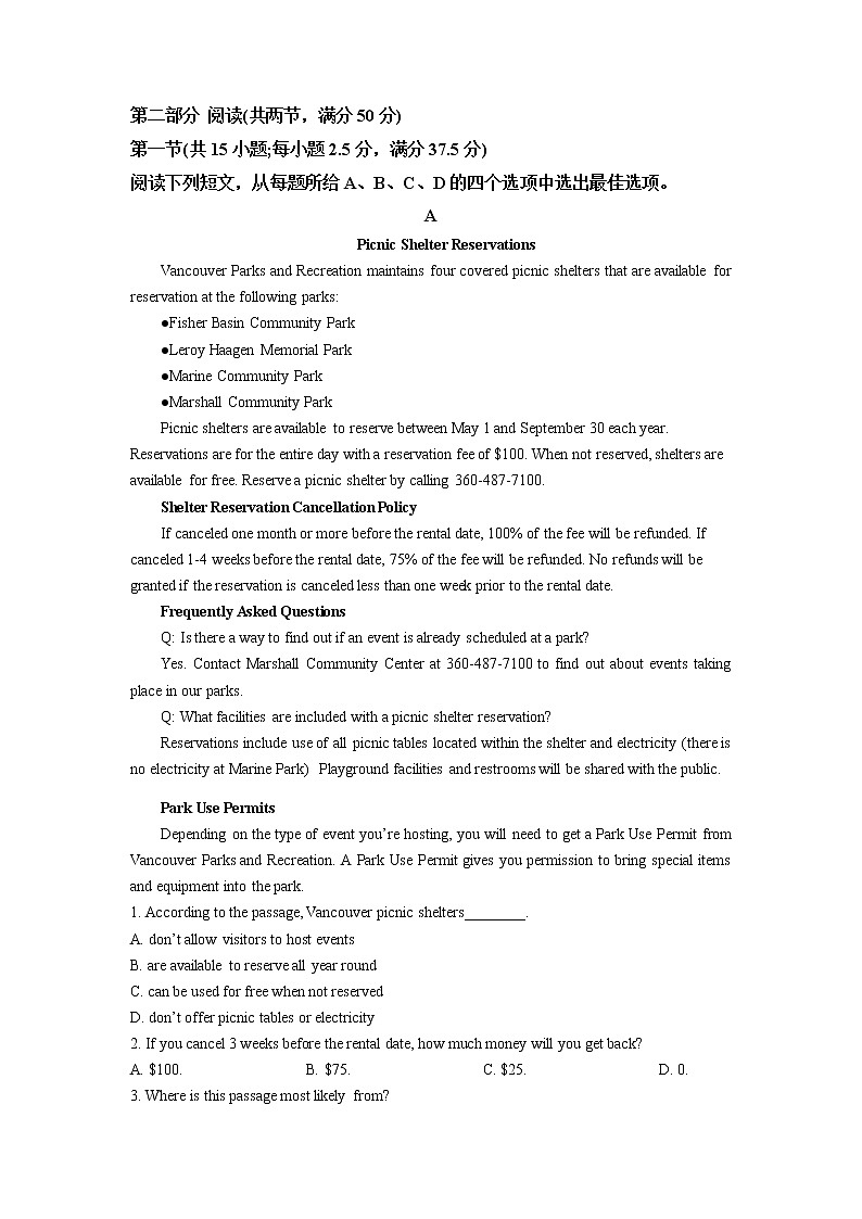 高三英语答案第3页