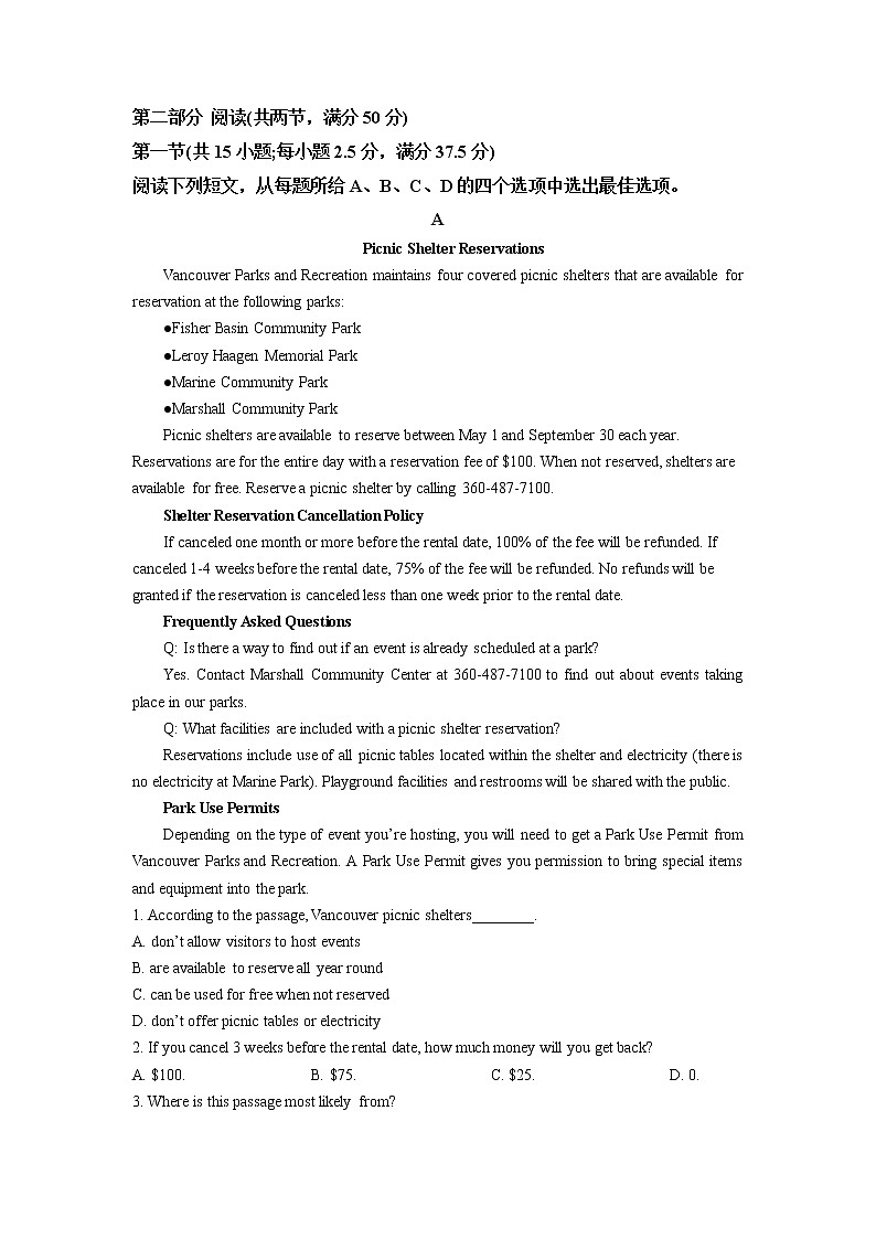 山东省青岛第二中学2022-2023学年高三上学期11月期中考试英语试题第3页