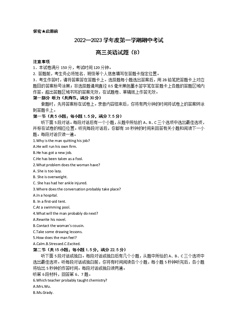 2023菏泽高三上学期11月期中考试英语试题（B）PDF含答案01