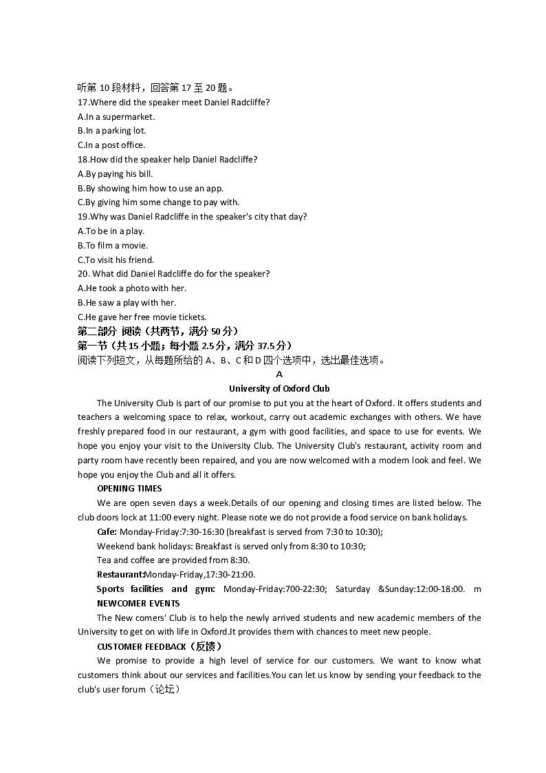 2023菏泽高三上学期11月期中考试英语试题（B）PDF含答案03