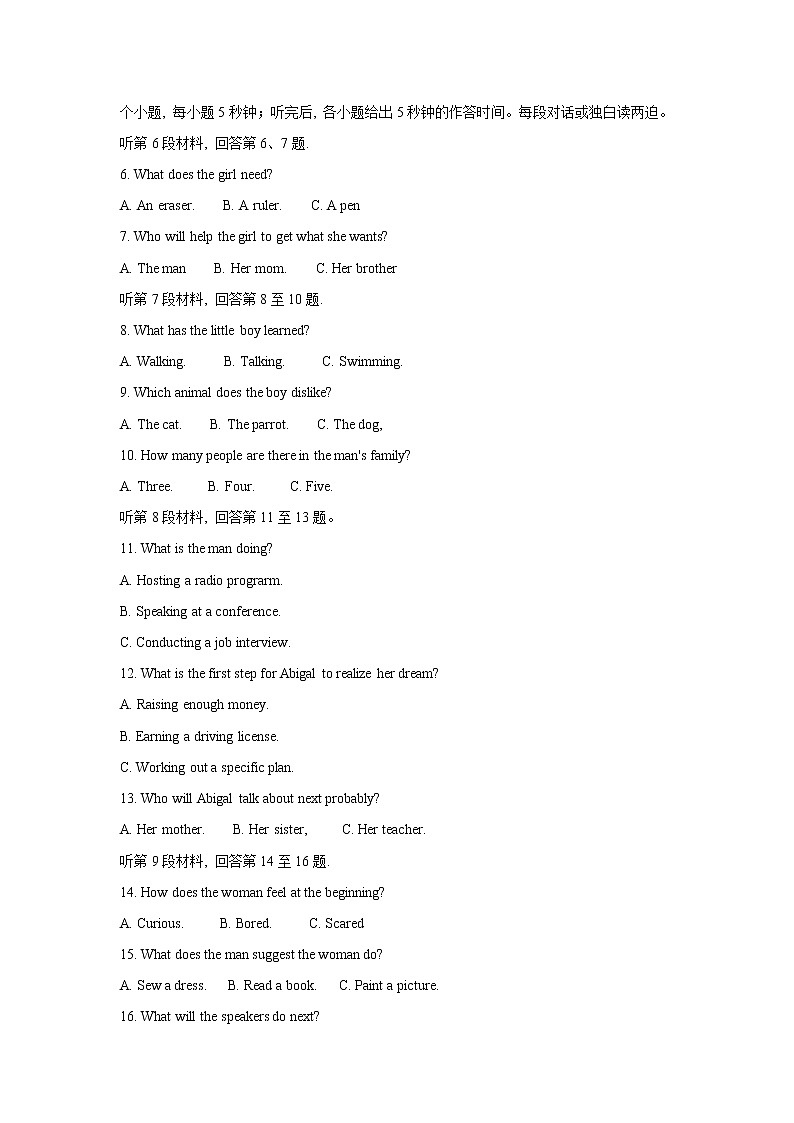 山东省德州市2022-2023学年高三上学期11月期中考试英语试题第2页