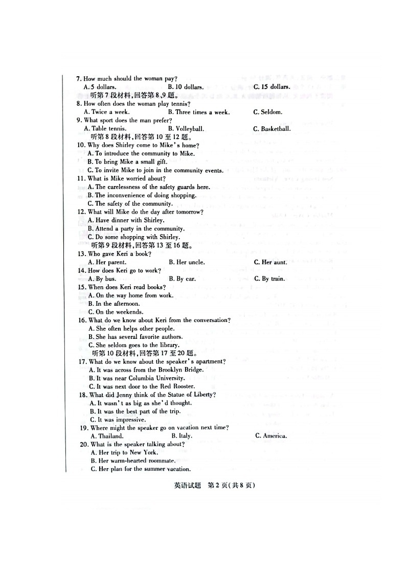 2023海南省高三上学期11月学业水平诊断（一）英语图片版含答案 试卷03