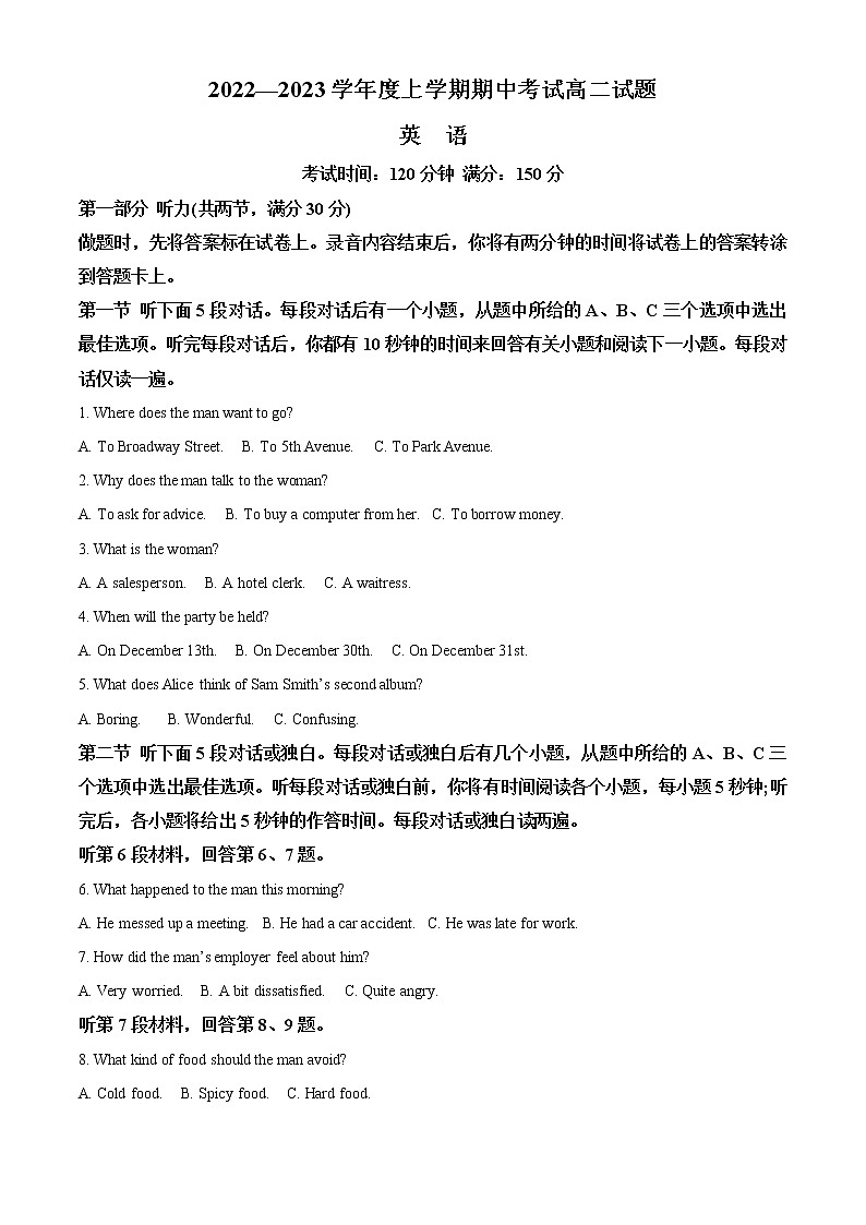 2023辽宁省协作校高二上学期期中考试英语含答案第1页