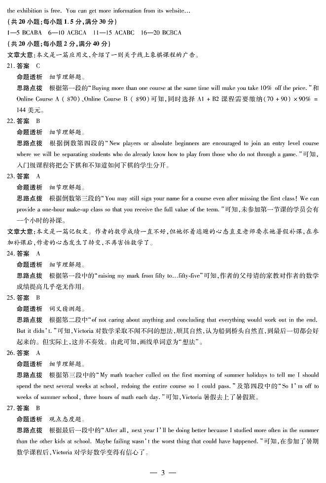 2023安阳--高二上学期期中考试英语试题含听力含解析03