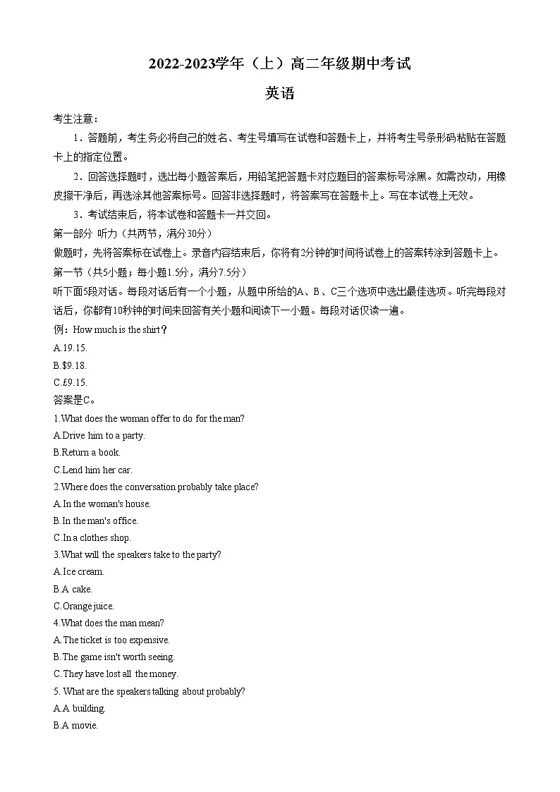 2023安阳--高二上学期期中考试英语试题含听力含解析01