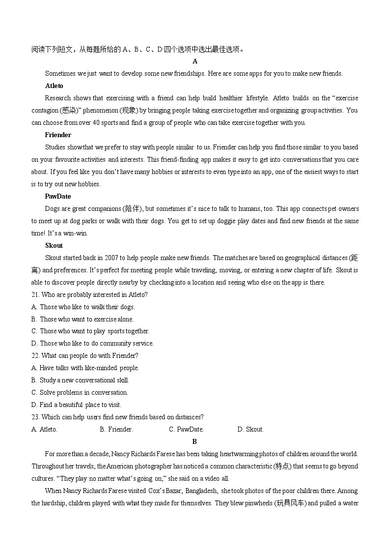 2023辽宁省县级重点高中联合体高一上学期期中考试英语含答案03
