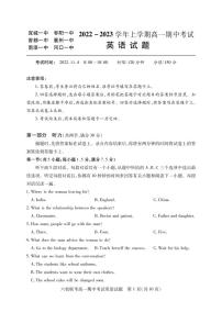 2023湖北省宜城一中、枣阳一中等六校联考高一上学期期中考试英语试题PDF版无答案（可编辑）