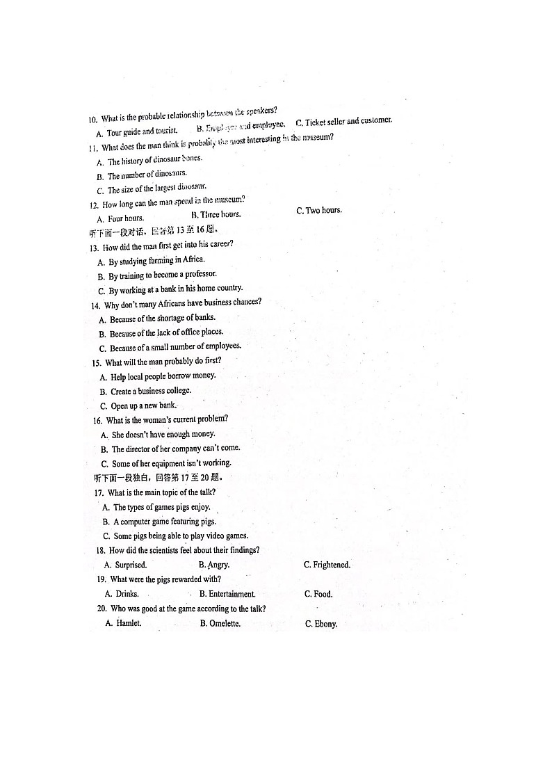 2023聊城一中高一上学期11月期中考试英语试题含答案02