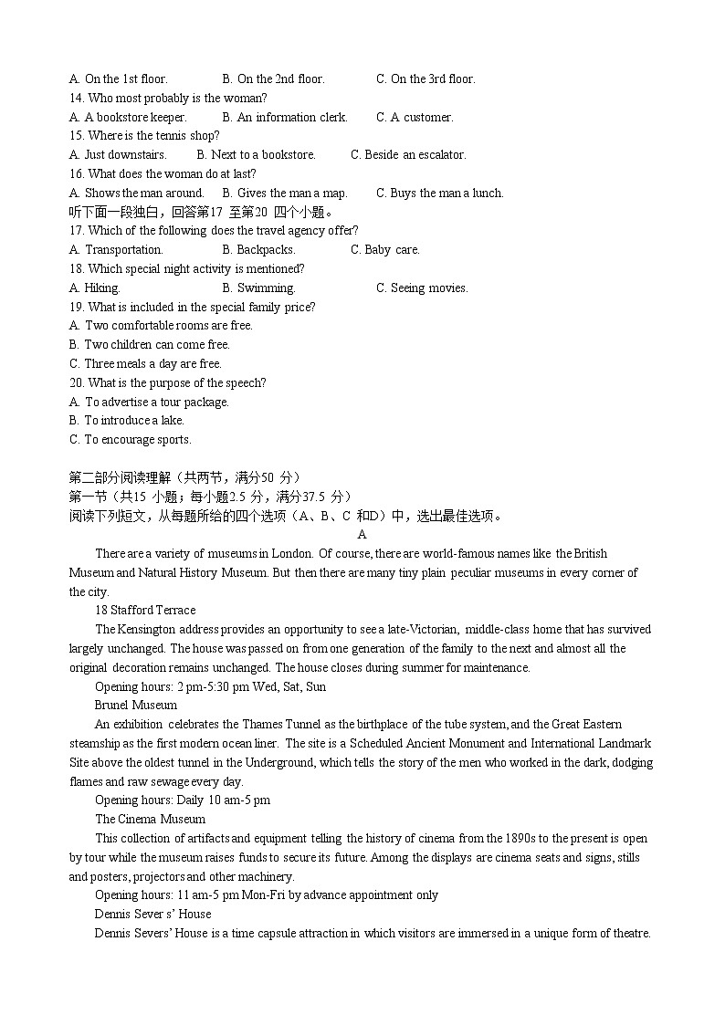 2023青岛二中高一上学期期中考试英语试题（含听力）含答案02