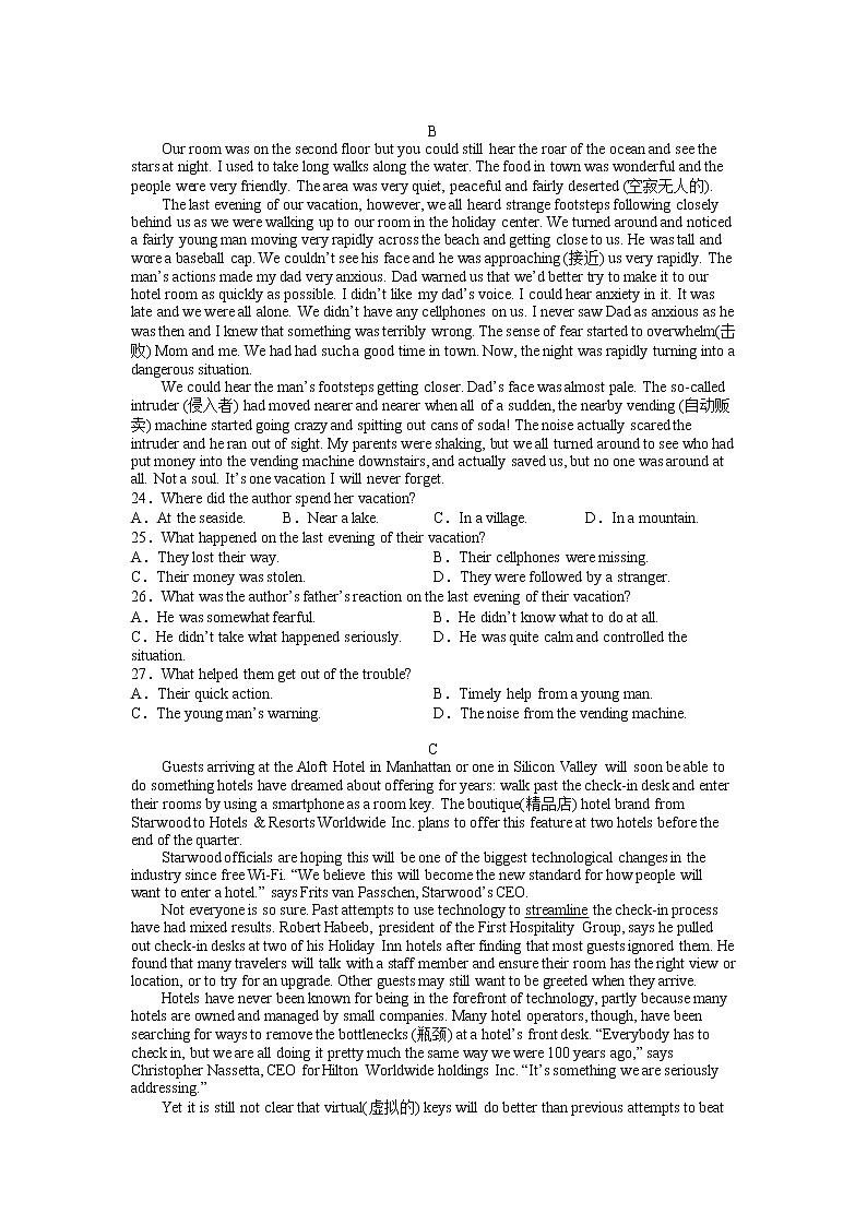 2023衡阳田家炳实验中学高一上学期期中考试英语试卷含答案第3页