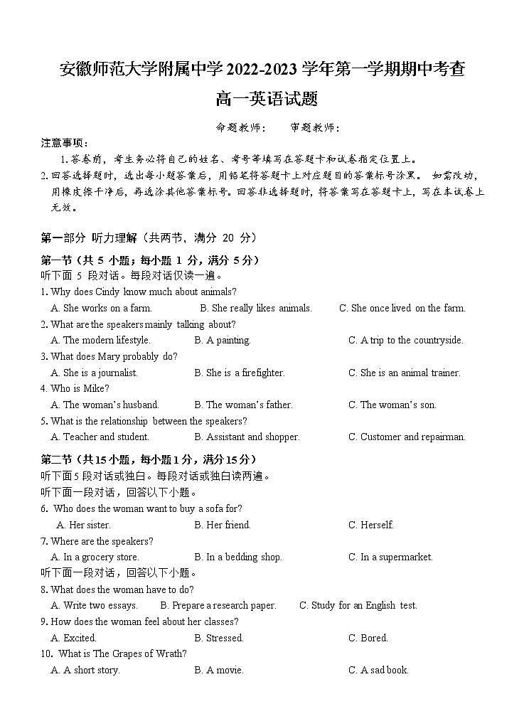 安徽师范大学附属中学2022-2023学年高一上学期期中考英语试题含答案第1页