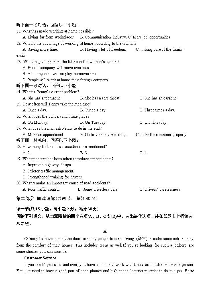 安徽师范大学附属中学2022-2023学年高一上学期期中考英语试题含答案第2页