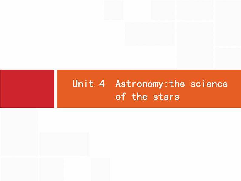 (人教版)高考英语一轮复习课件必修三预习案 Unit 4　Astronomy the science of the stars (含答案)01