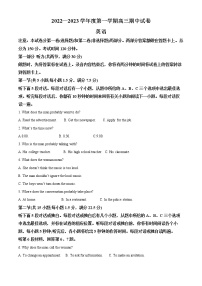 江苏省镇江市2022-2023学年高三上学期期中调研考试英语试题（含答案）