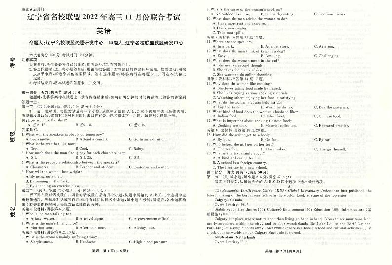 英语2022年辽宁高三11月联考正文第1页