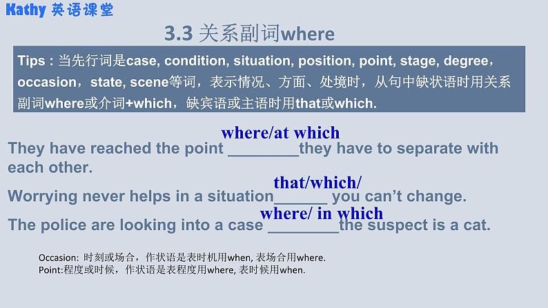 【讲语法】12 定语从句（三）定语从句易错点高考英语语法知识点梳理课件（全国通用）第6页