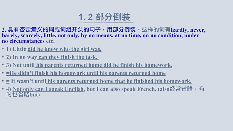 【讲语法】17 倒装句、强调句、省略句高考英语语法知识点梳理课件（全国通用）第8页