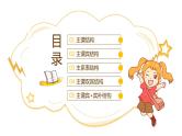 二轮复习专题04习 五种基本句型 高考英语语法专项讲练课件